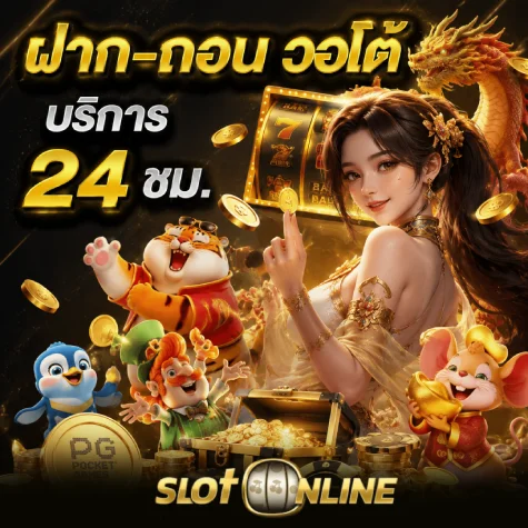 สล็อตเบท 1 บาท